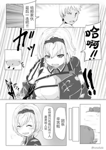 Page 3 of Kukkoro Kishi no Sensitiveness na Hon - preview thumbnail