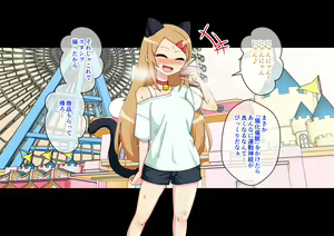 Page 180 of Osananajimi Saimin Choukyou Nikki 6 - preview thumbnail