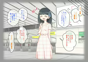 Page 202 of Osananajimi Saimin Choukyou Nikki 6 - preview thumbnail