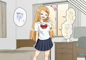 Page 219 of Osananajimi Saimin Choukyou Nikki 6 - preview thumbnail