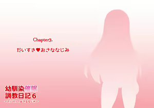 Page 320 of Osananajimi Saimin Choukyou Nikki 6 - preview thumbnail
