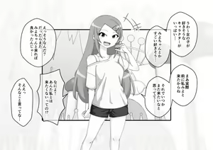 Page 612 of Osananajimi Saimin Choukyou Nikki 6 - preview thumbnail