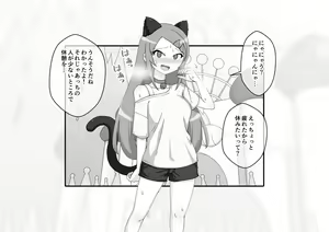 Page 643 of Osananajimi Saimin Choukyou Nikki 6 - preview thumbnail