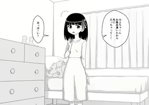 Page 659 of Osananajimi Saimin Choukyou Nikki 6 - preview thumbnail