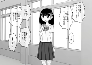 Page 676 of Osananajimi Saimin Choukyou Nikki 6 - preview thumbnail