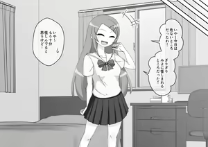 Page 679 of Osananajimi Saimin Choukyou Nikki 6 - preview thumbnail