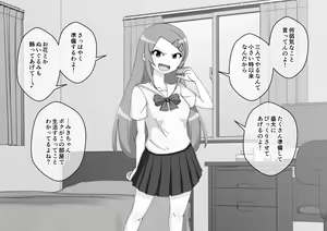 Page 680 of Osananajimi Saimin Choukyou Nikki 6 - preview thumbnail