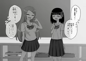 Page 762 of Osananajimi Saimin Choukyou Nikki 6 - preview thumbnail