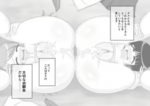Page 778 of Osananajimi Saimin Choukyou Nikki 6 - preview thumbnail