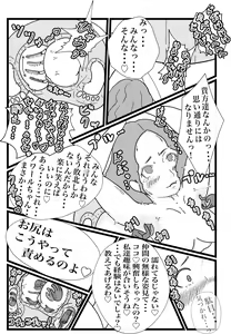 Page 27 of Kokoro no Kaitoudan VS Jakuten Debuff Kusuguri Jigoku - preview thumbnail