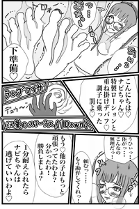 Page 30 of Kokoro no Kaitoudan VS Jakuten Debuff Kusuguri Jigoku - preview thumbnail