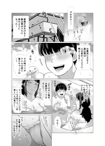 Page 16 of Tonari no Mama to Ofuro de… - preview thumbnail