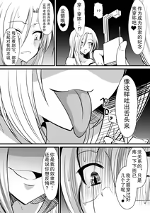 Page 16 of Kyoushitsu no Joou 1 - preview thumbnail