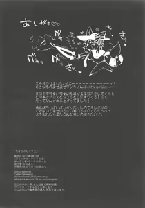 Page 13 of Chuukenx - preview thumbnail