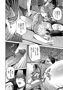 Page 16 of Aizou Soukan - Love Hate Incest - preview thumbnail