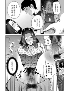 Page 20 of Aizou Soukan - Love Hate Incest - preview thumbnail