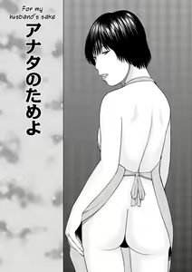 Page 148 of 37-sai Hoshigarizuma | 37-Year-Old Want Shy Wife - preview thumbnail