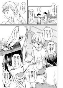 Page 16 of TS Shoujo Haruki-kun 2 - preview thumbnail