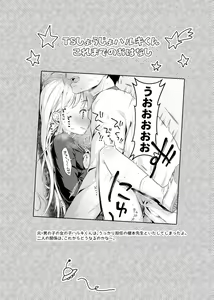 Page 3 of TS Shoujo Haruki-kun 2 - preview thumbnail