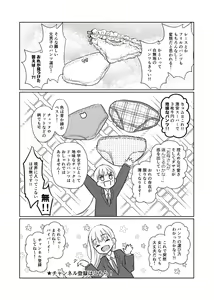 Page 56 of TS Shoujo Haruki-kun 2 - preview thumbnail