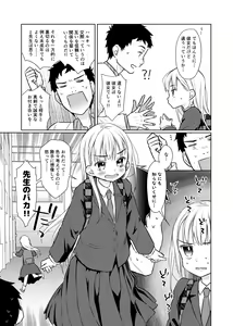 Page 10 of TS Shoujo Haruki-kun 2 - preview thumbnail