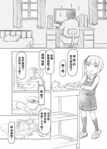 Page 4 of Dereta Kasumi ni Akita node Tsun ni Modoshite Harama-sex | 厭倦了羞澀的霞於是把她重置為傲嬌並幹到受孕 - preview thumbnail