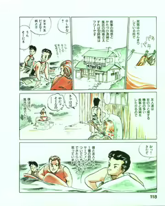 Page 122 of MEE-Kun Shoujotai - preview thumbnail