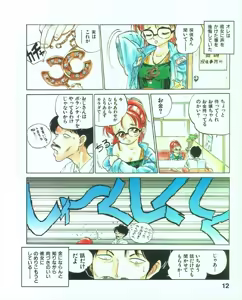 Page 15 of MEE-Kun Shoujotai - preview thumbnail