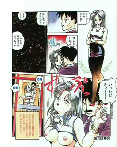 Page 39 of MEE-Kun Shoujotai - preview thumbnail