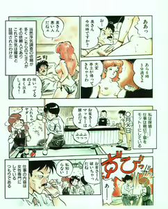 Page 89 of MEE-Kun Shoujotai - preview thumbnail