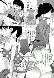 Page 13 of Nozoku Hito, Nozokareru Hito 3 - preview thumbnail