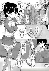 Page 4 of Nozoku Hito, Nozokareru Hito 3 - preview thumbnail