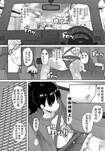 Page 5 of Nozoku Hito, Nozokareru Hito 3 - preview thumbnail