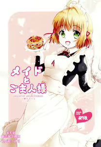 Maid to Goshujin-sama - hentai manga cover image