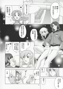 Page 14 of Edition - preview thumbnail