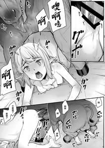 Page 15 of Elf Midare Midara - preview thumbnail