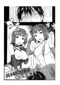 Page 54 of Sweet & Melting - preview thumbnail