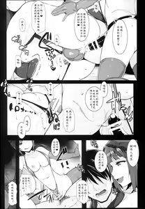 Page 69 of Sweet & Melting - preview thumbnail