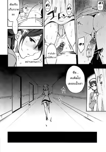 Page 26 of Ecchi Sketch Ro Ona Uchi. II - preview thumbnail