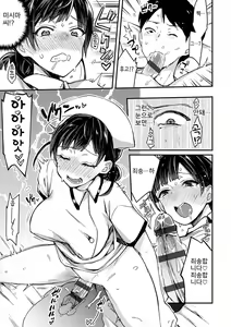 Page 13 of Shokushin Haiboku Futa-Nurse - preview thumbnail