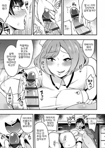 Page 7 of Shokushin Haiboku Futa-Nurse - preview thumbnail