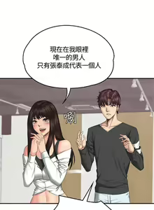 Page 1001 of PRODUCER : TRAINEE（製作人:練習生）1-39 - preview thumbnail