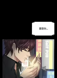 Page 1016 of PRODUCER : TRAINEE（製作人:練習生）1-39 - preview thumbnail