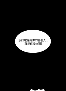 Page 1034 of PRODUCER : TRAINEE（製作人:練習生）1-39 - preview thumbnail