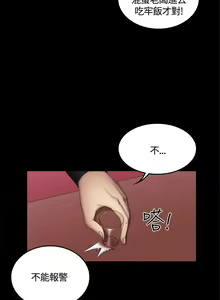 Page 1037 of PRODUCER : TRAINEE（製作人:練習生）1-39 - preview thumbnail