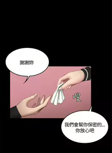 Page 1039 of PRODUCER : TRAINEE（製作人:練習生）1-39 - preview thumbnail