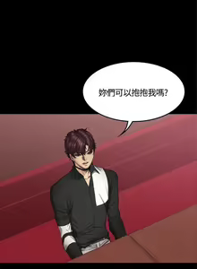 Page 1043 of PRODUCER : TRAINEE（製作人:練習生）1-39 - preview thumbnail
