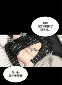 Page 1052 of PRODUCER : TRAINEE（製作人:練習生）1-39 - preview thumbnail