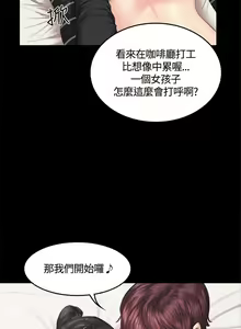 Page 1053 of PRODUCER : TRAINEE（製作人:練習生）1-39 - preview thumbnail