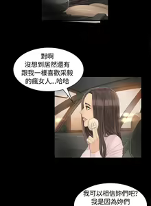 Page 106 of PRODUCER : TRAINEE（製作人:練習生）1-39 - preview thumbnail